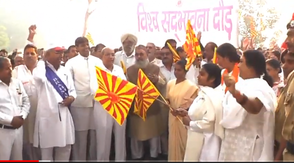 विश्व सद्भावना दौड़